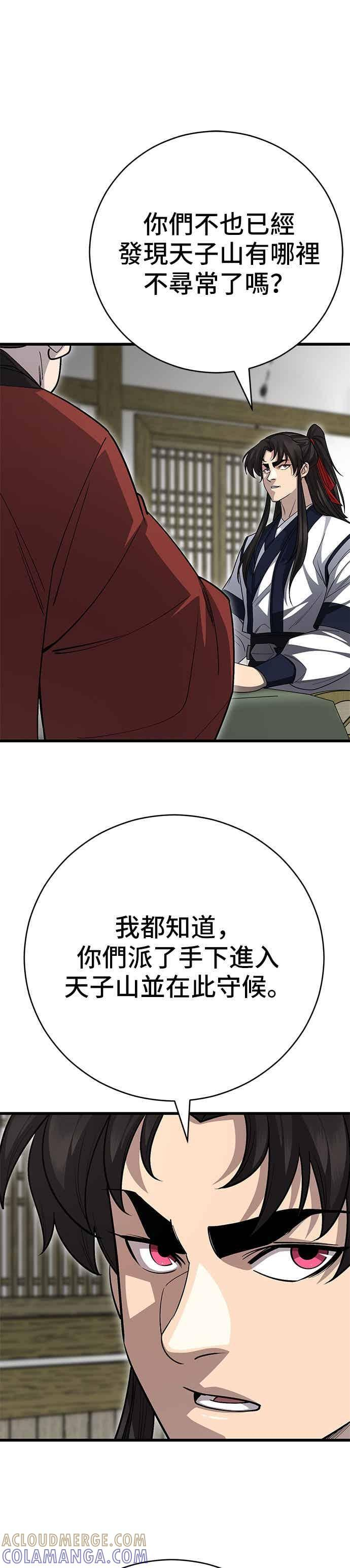 第151话 第25页