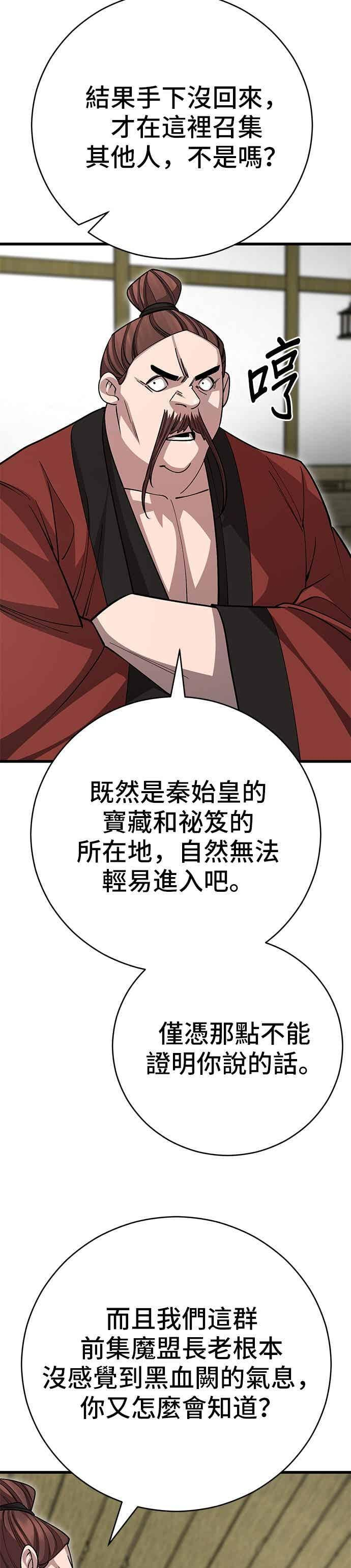 第151话 第26页