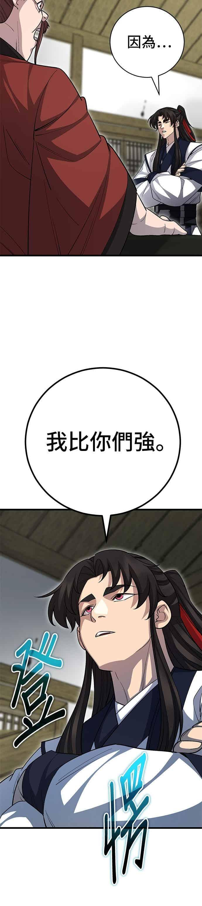 第151话 第27页