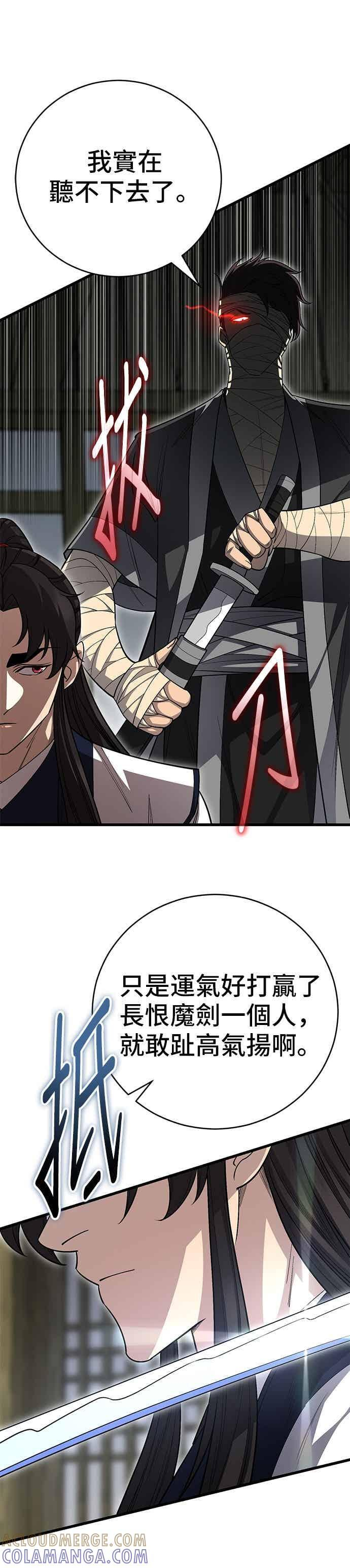 第151话 第28页