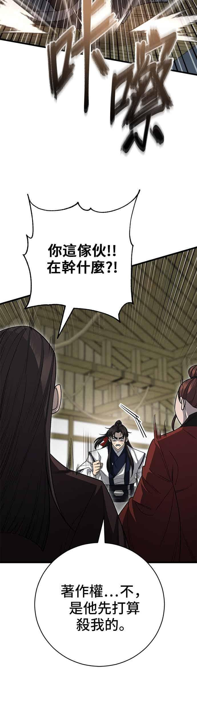 第151话 第36页