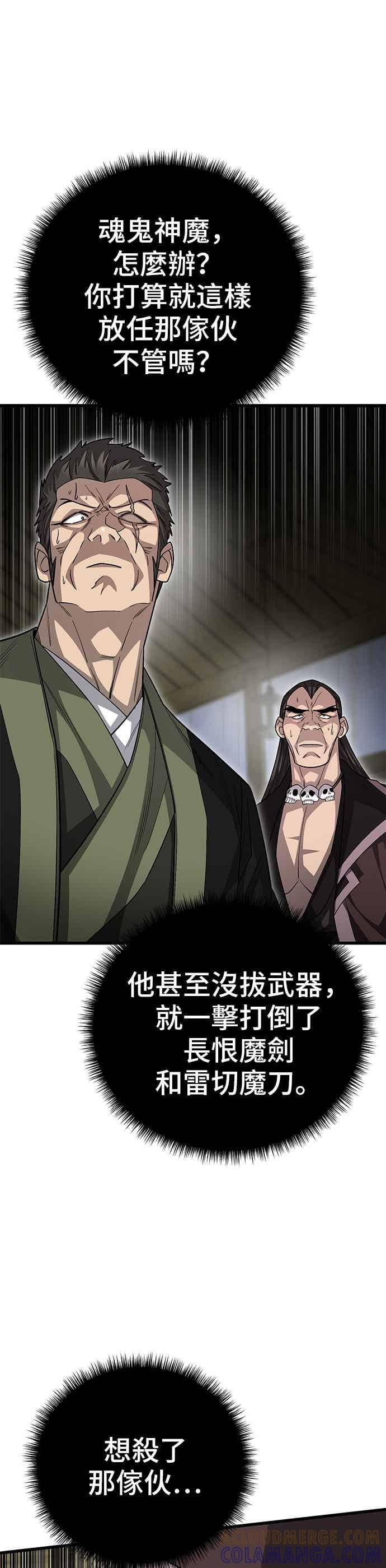第151话 第37页