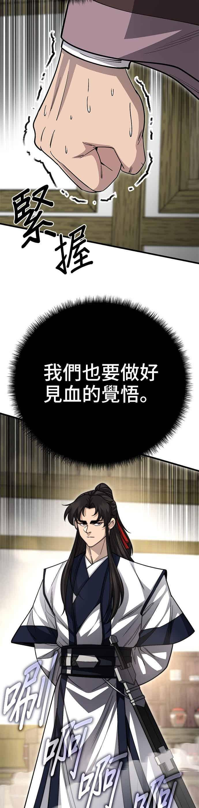 第151话 第38页
