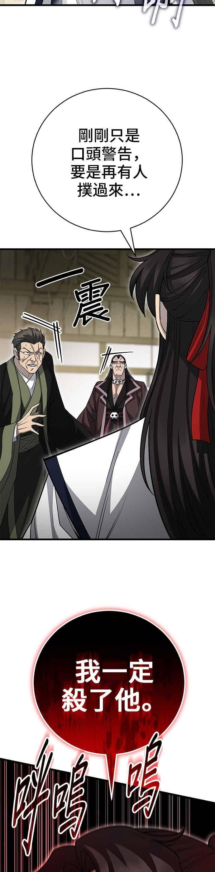 第151话 第39页