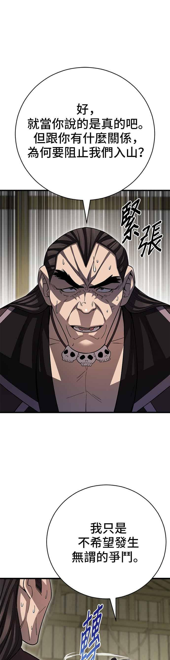 第151话 第41页
