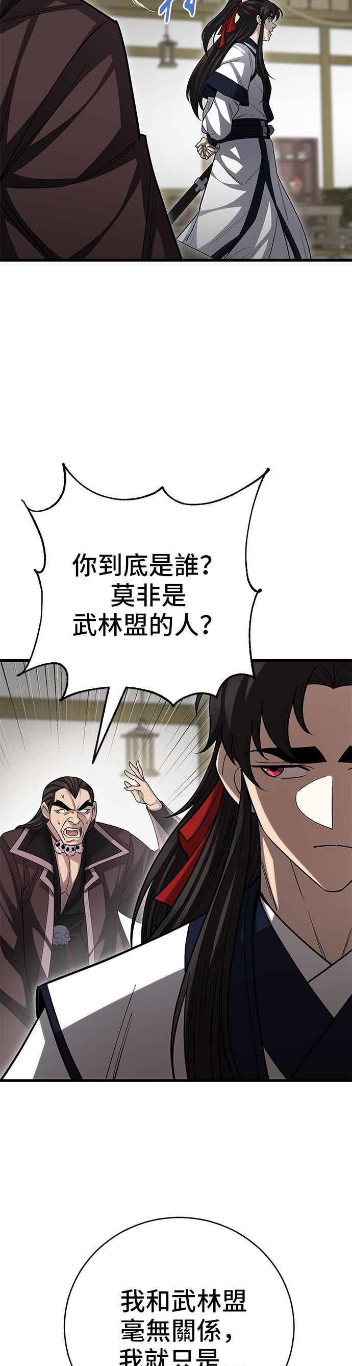 第151话 第42页