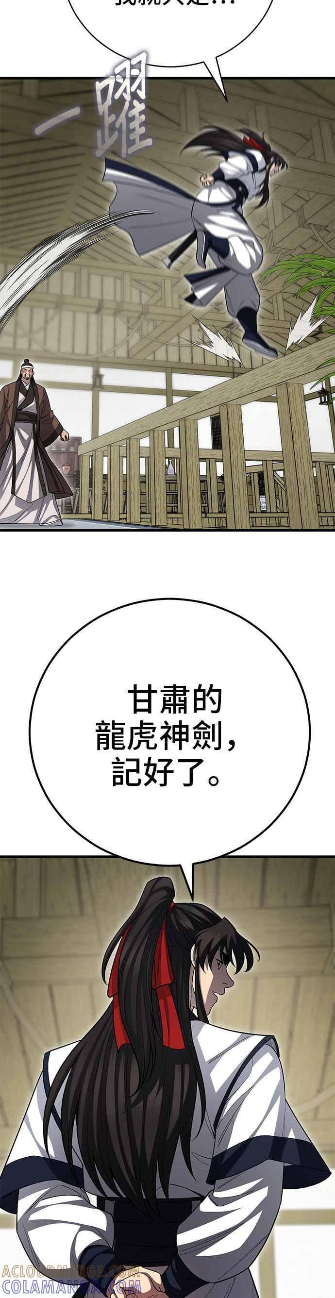 第151话 第43页