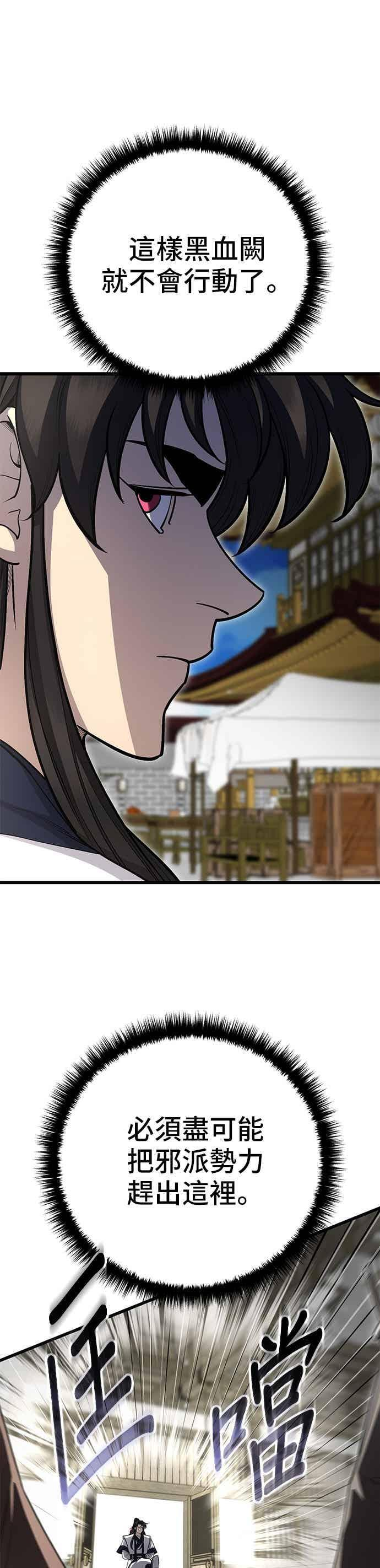 第151话 第45页