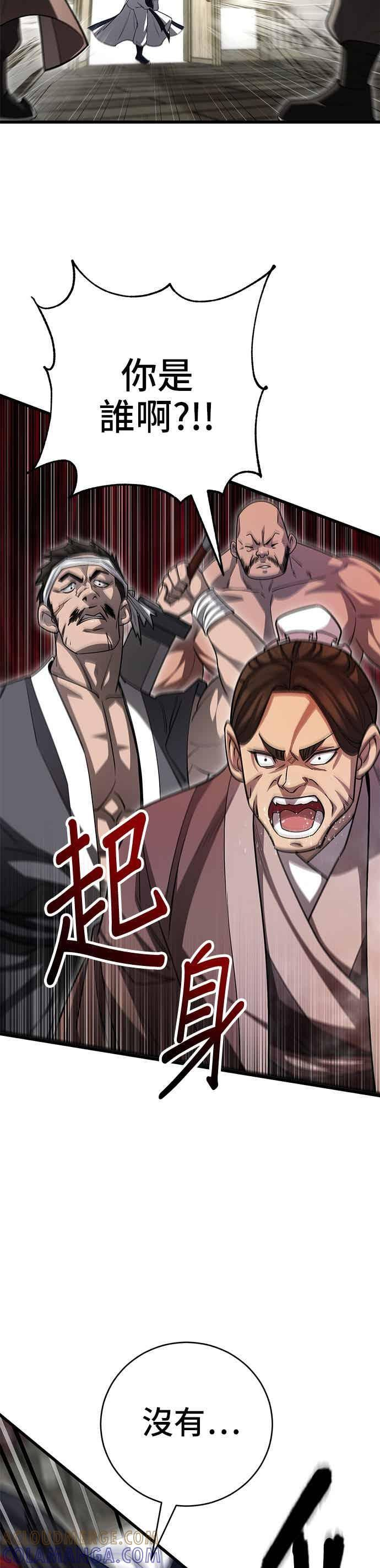 第151话 第46页