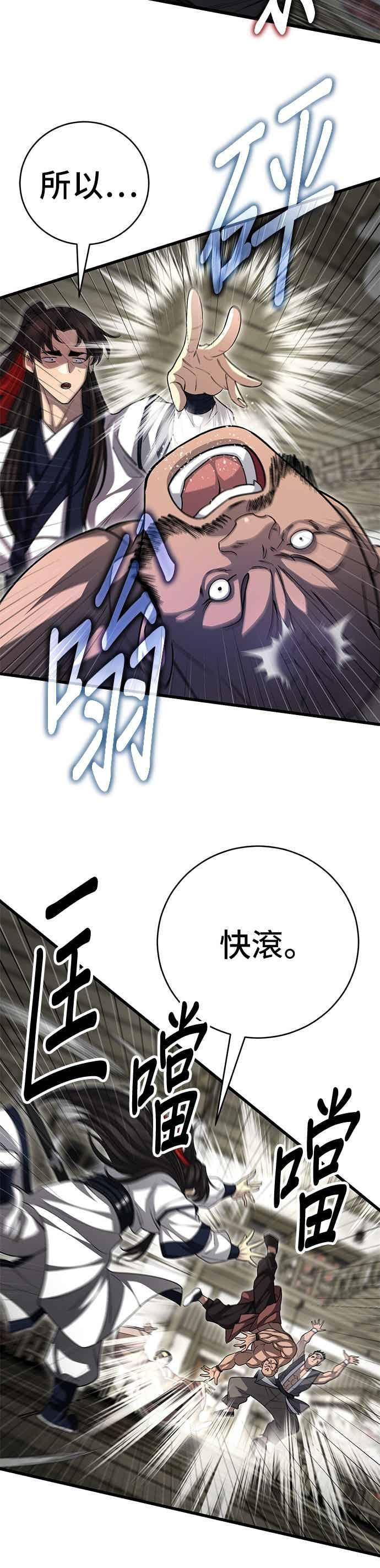第151话 第48页