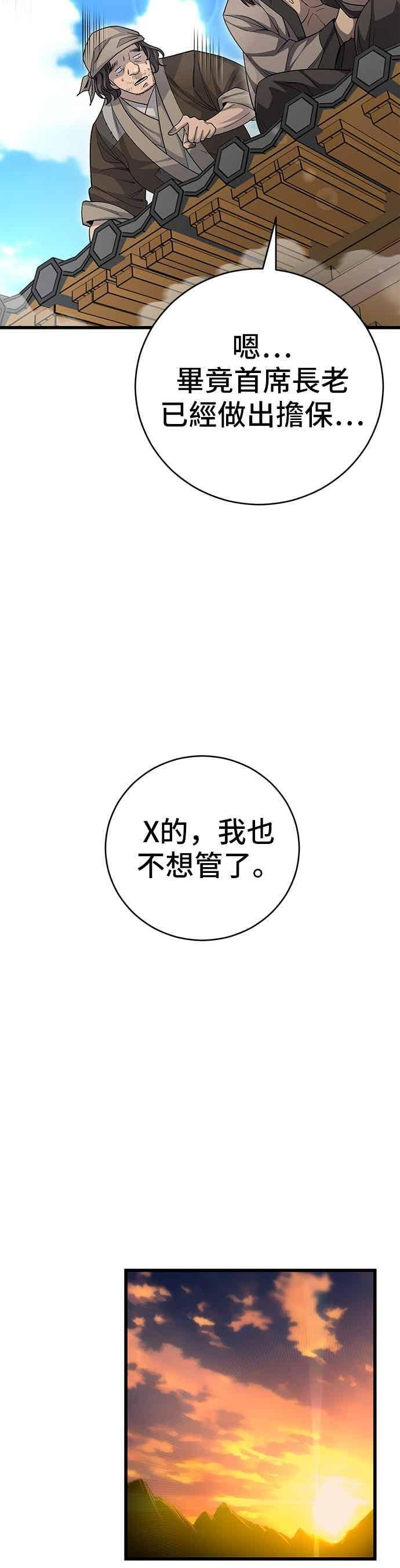 第151话 第50页