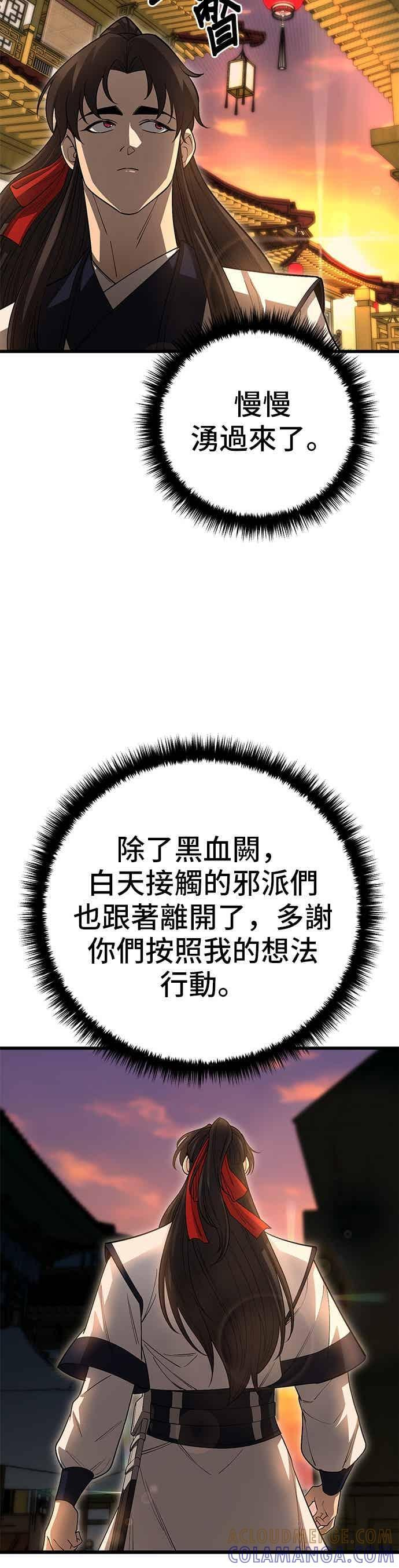 第151话 第52页