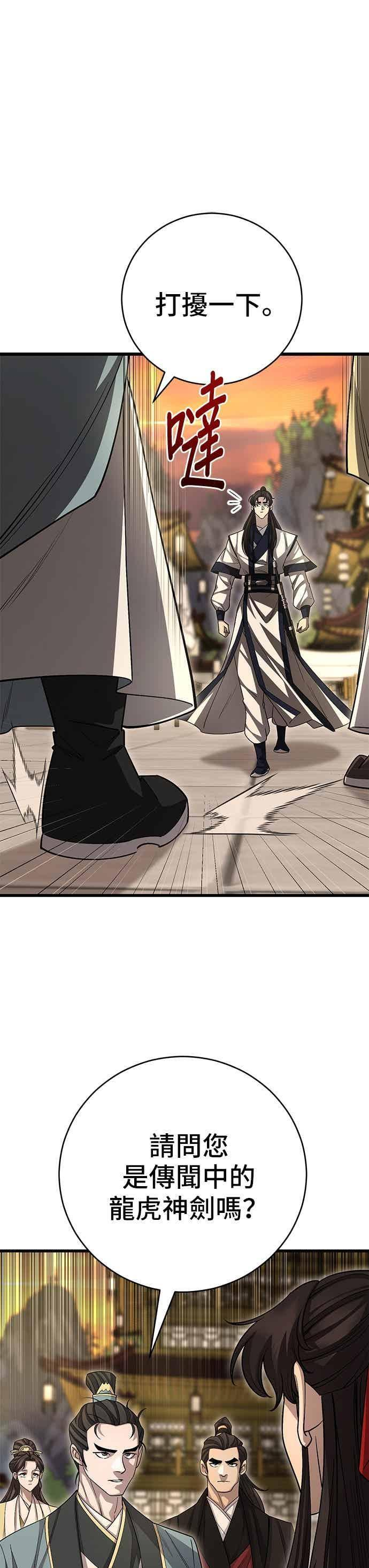 第151话 第53页