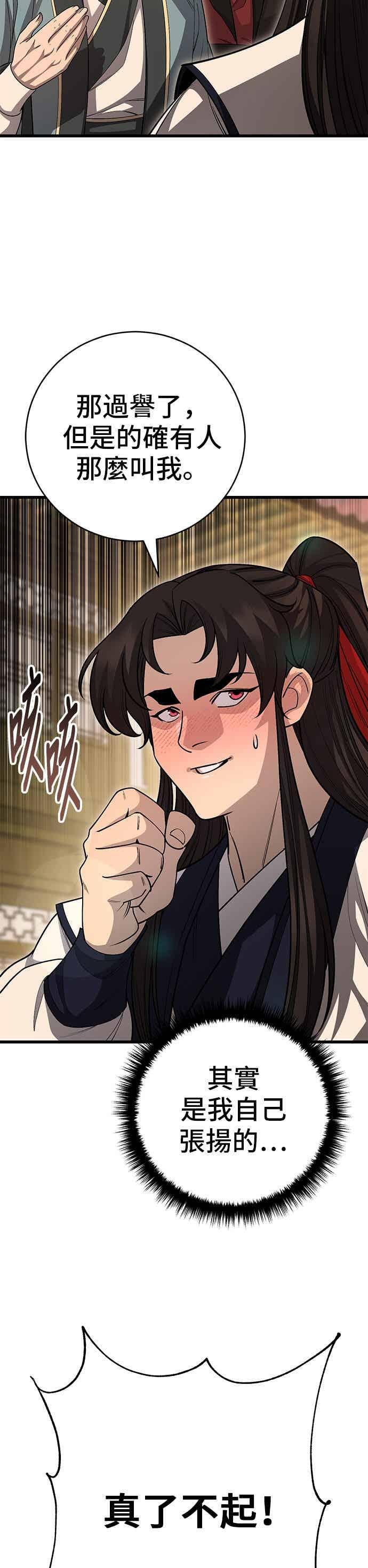 第151话 第54页