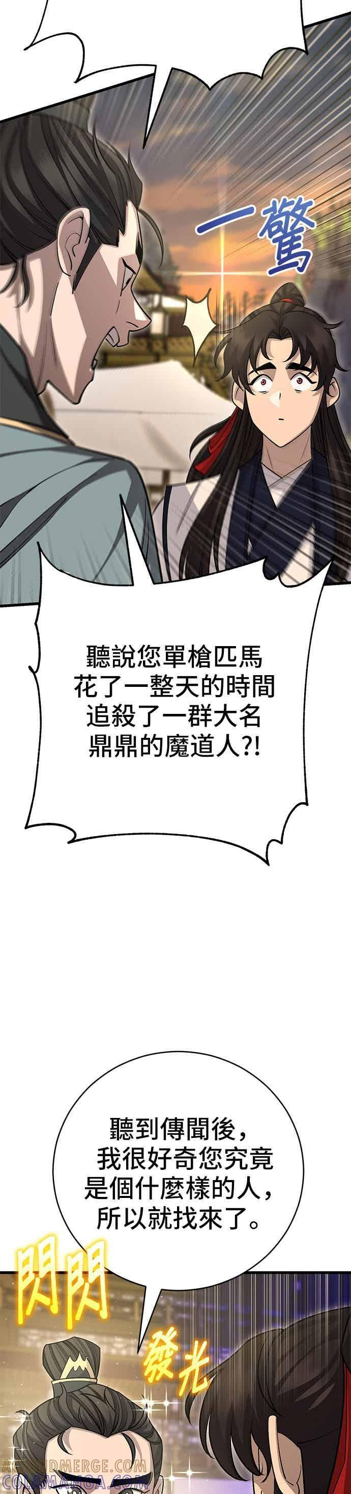 第151话 第55页