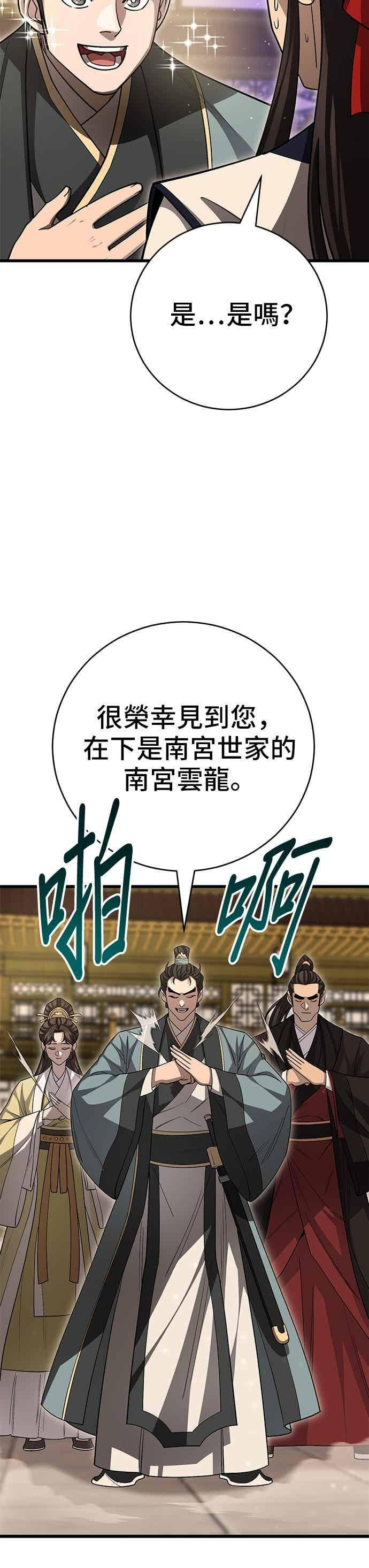 第151话 第56页