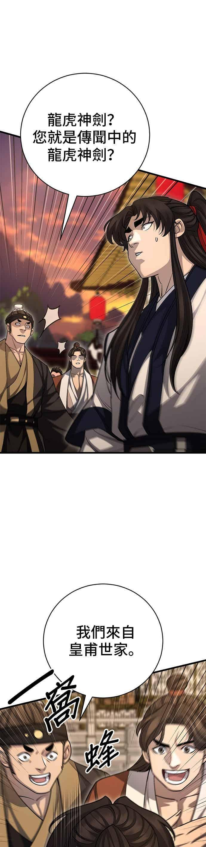 第151话 第57页