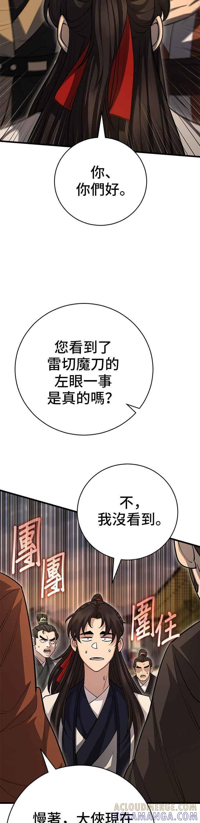 第151话 第58页