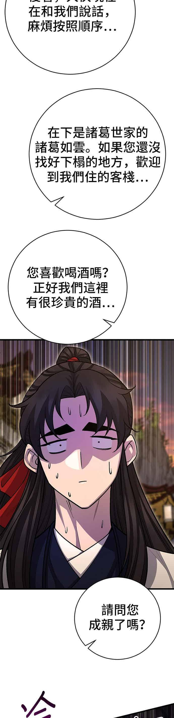 第151话 第59页