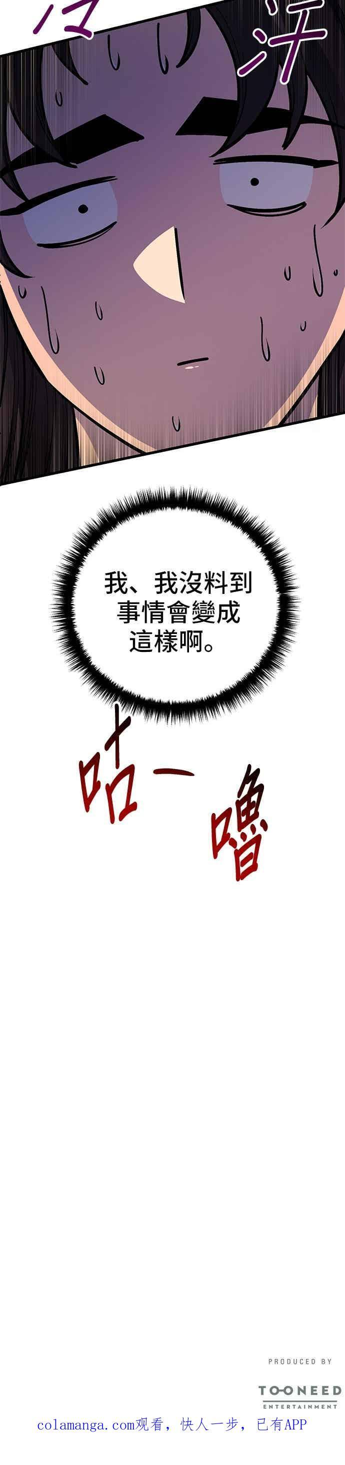 第151话 第60页