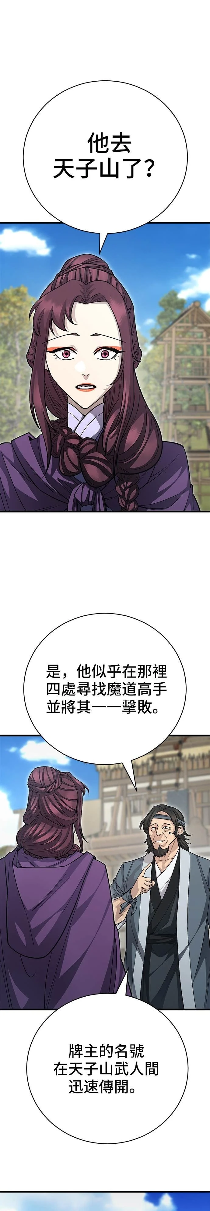 第152话 第1页