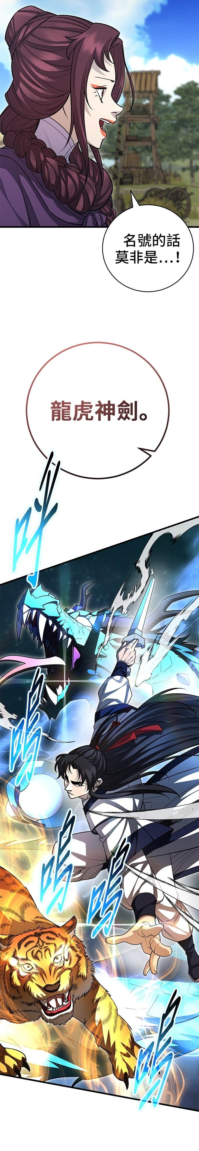 第152话 第2页