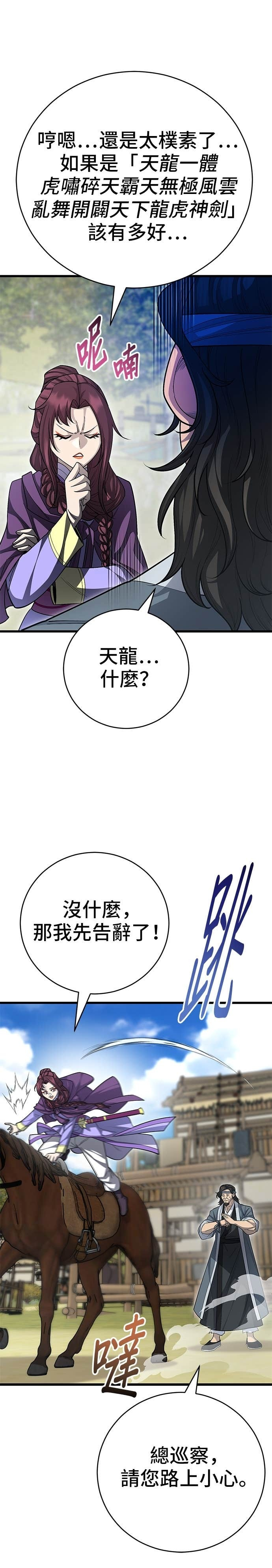 第152话 第3页