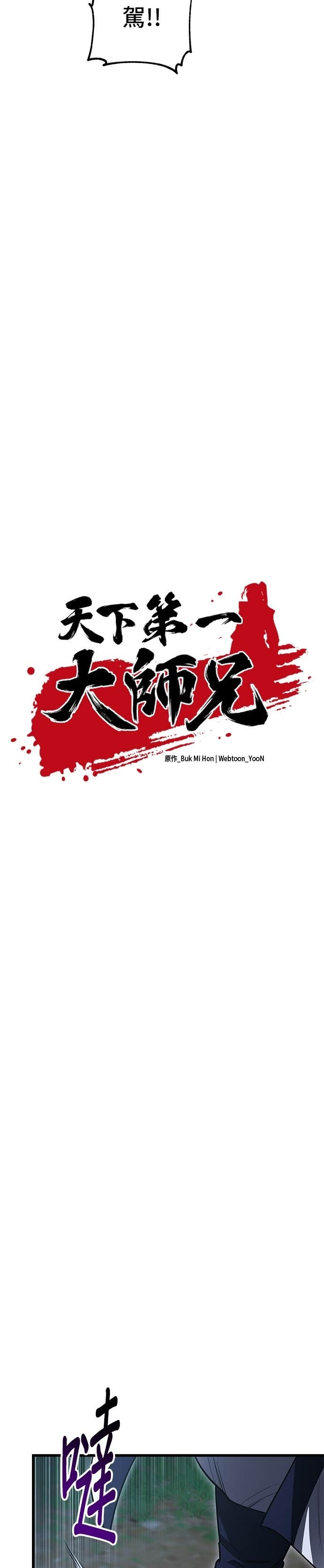 第152话 第5页