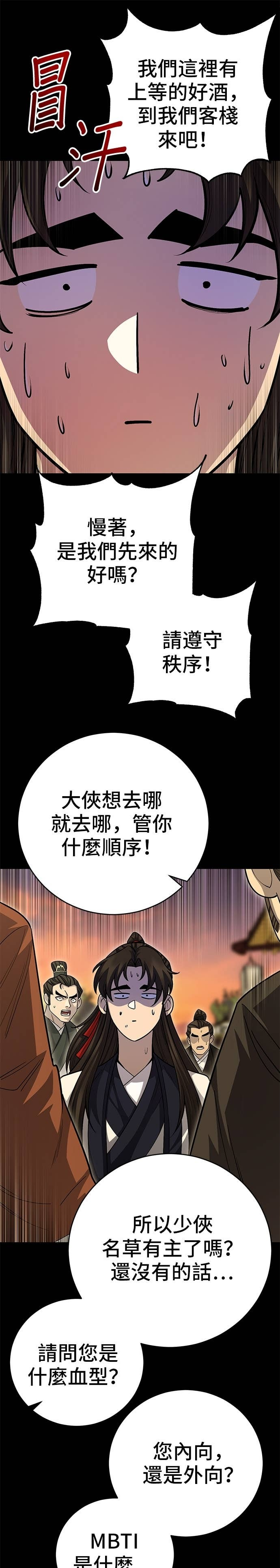 第152话 第7页
