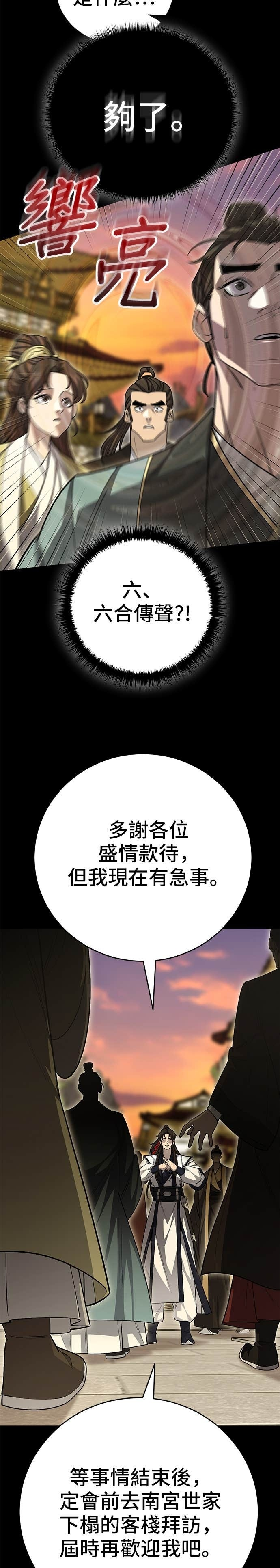第152话 第8页