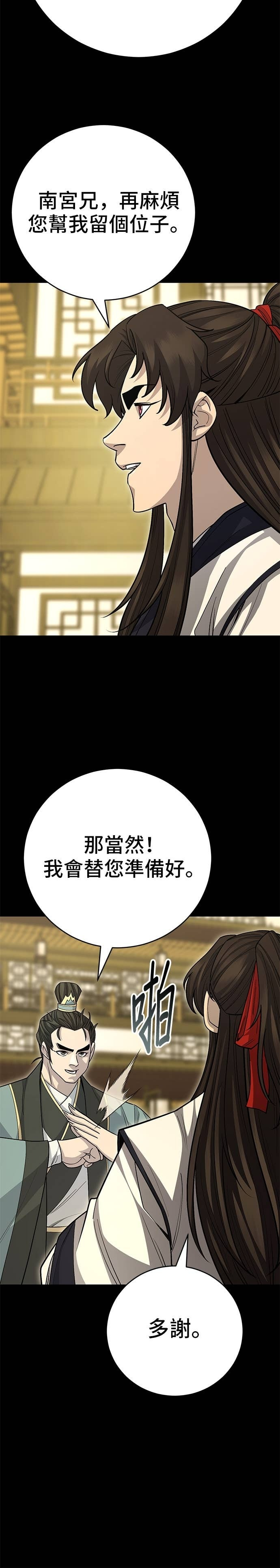 第152话 第9页