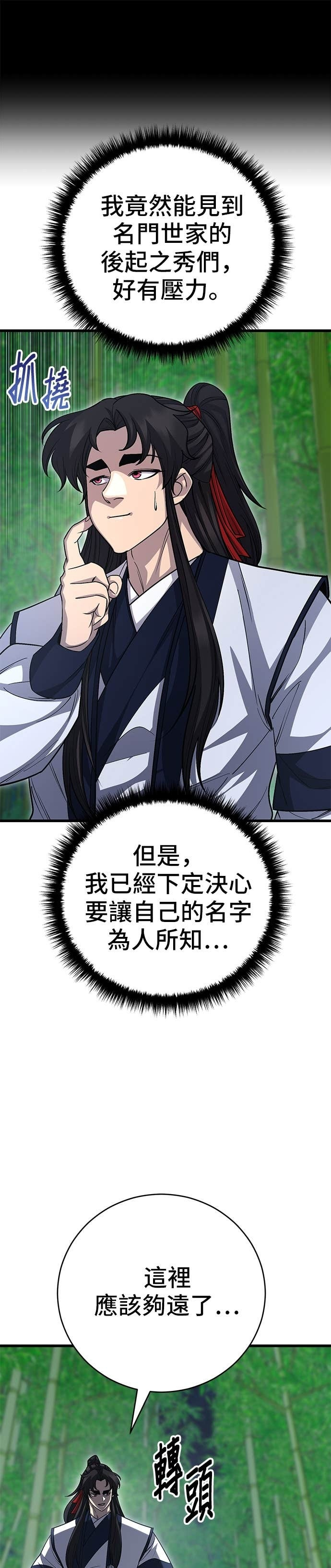 第152话 第10页