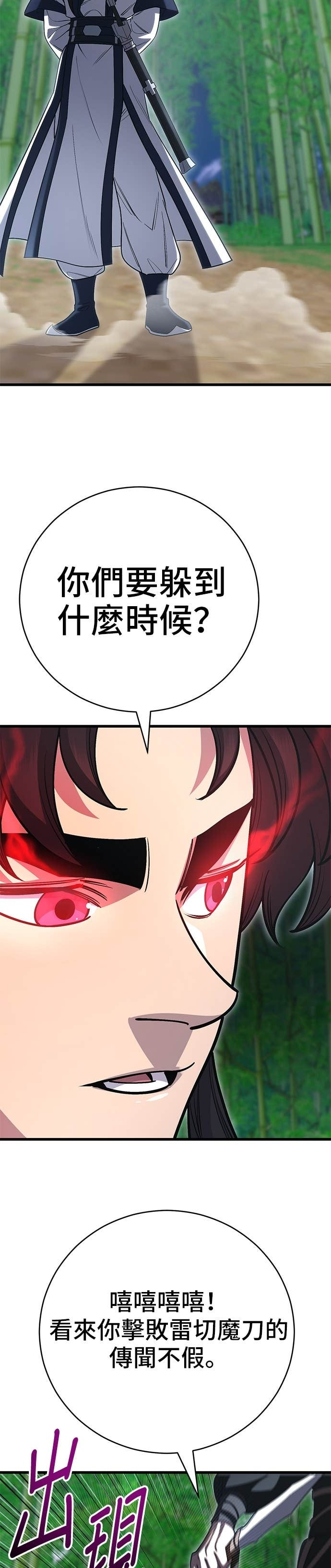 第152话 第11页