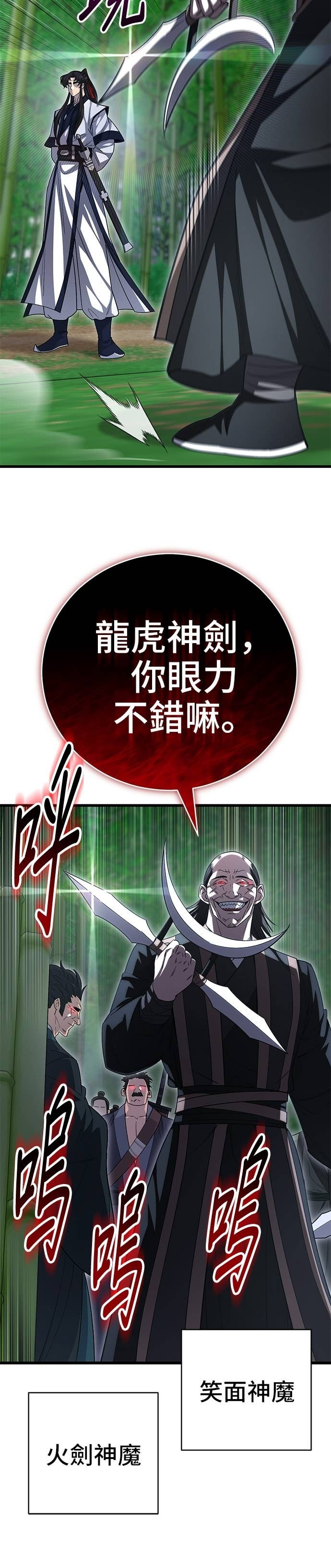 第152话 第12页