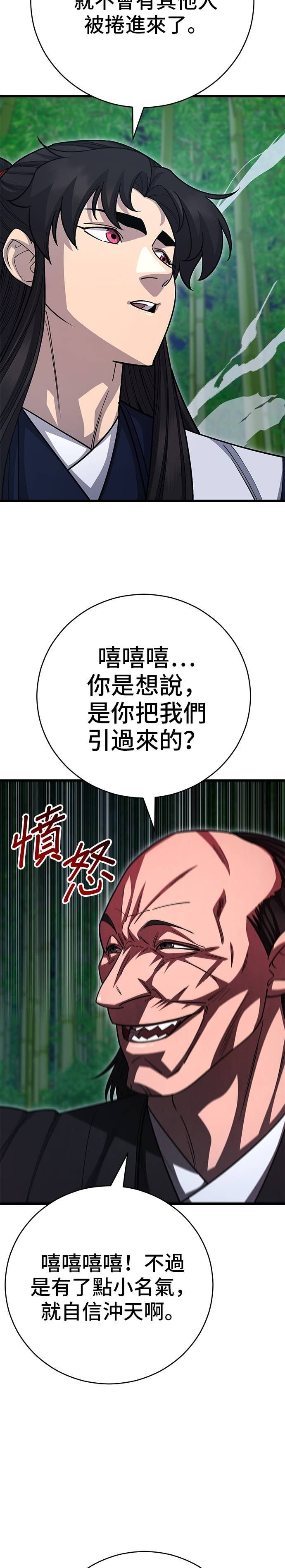 第152话 第14页