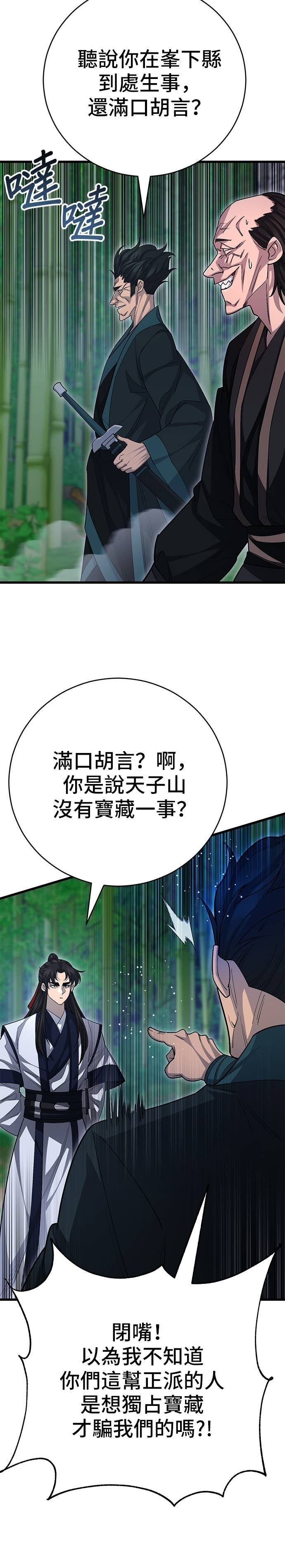 第152话 第15页