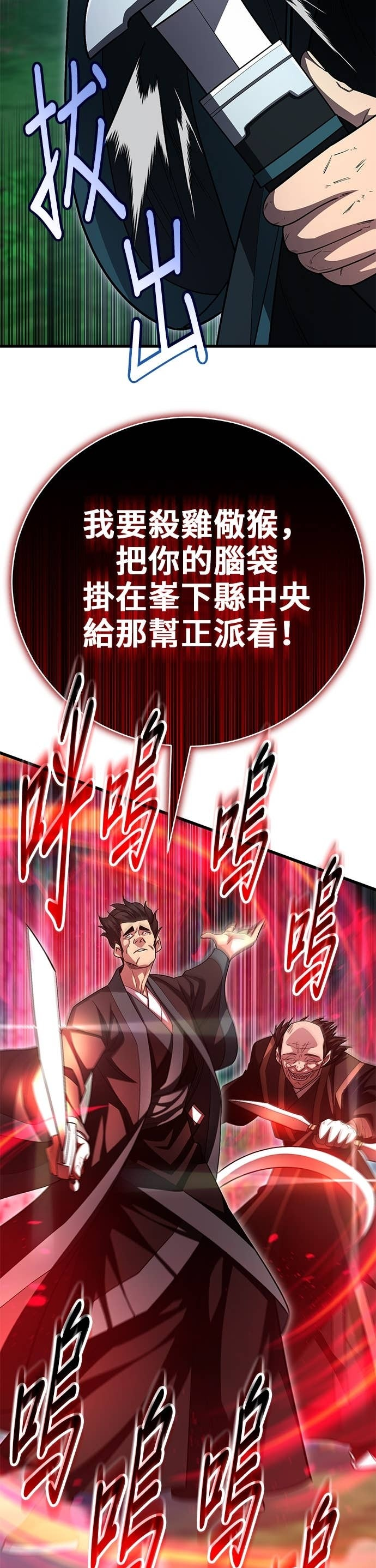 第152话 第17页