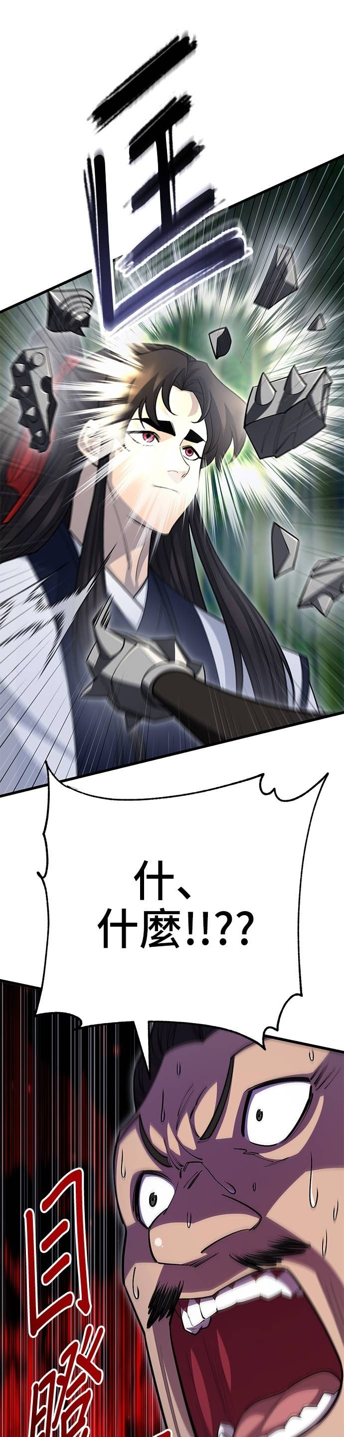 第152话 第20页