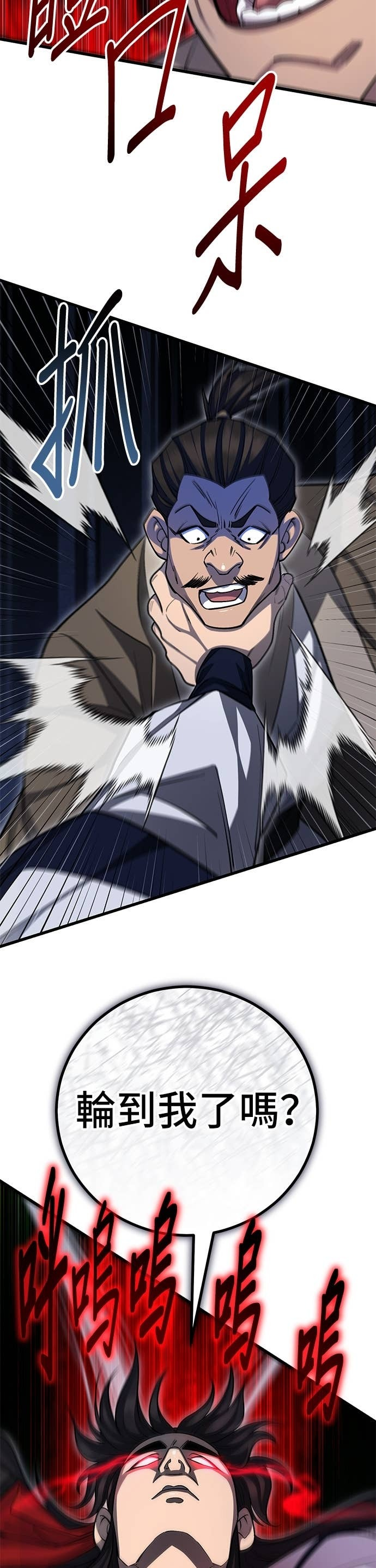 第152话 第21页