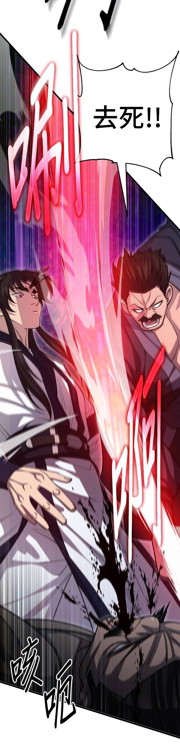第152话 第23页