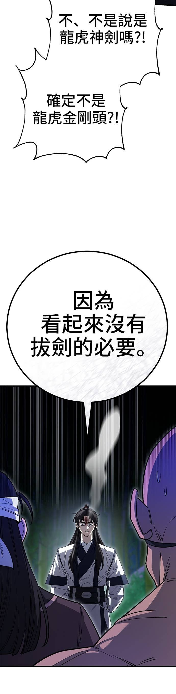 第152话 第26页