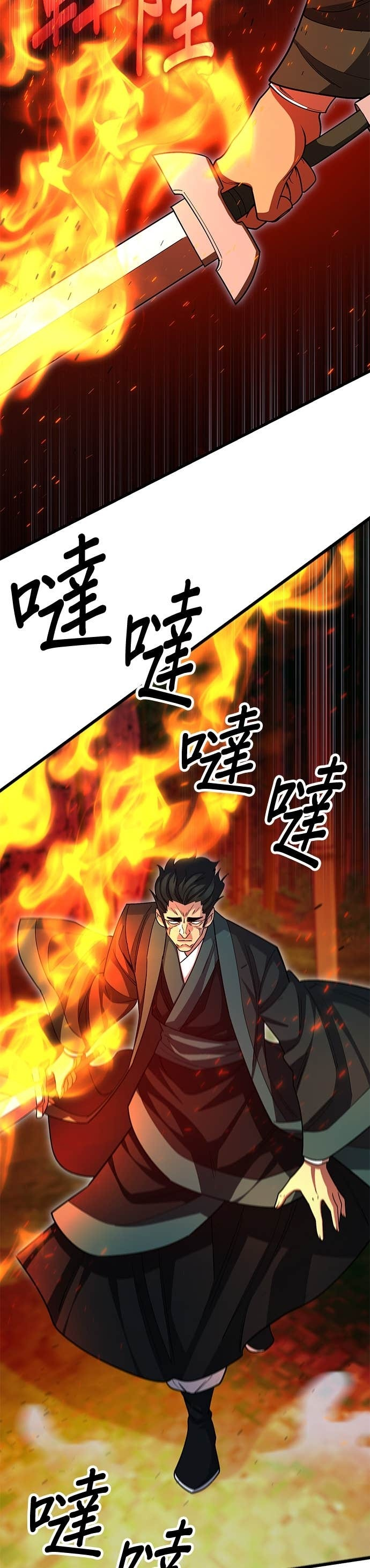 第152话 第29页