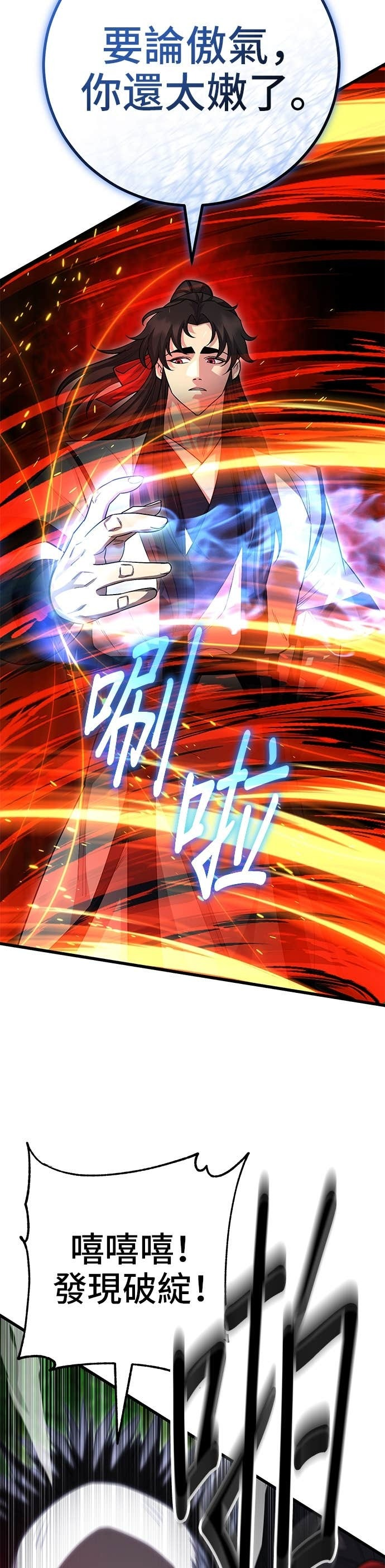 第152话 第34页