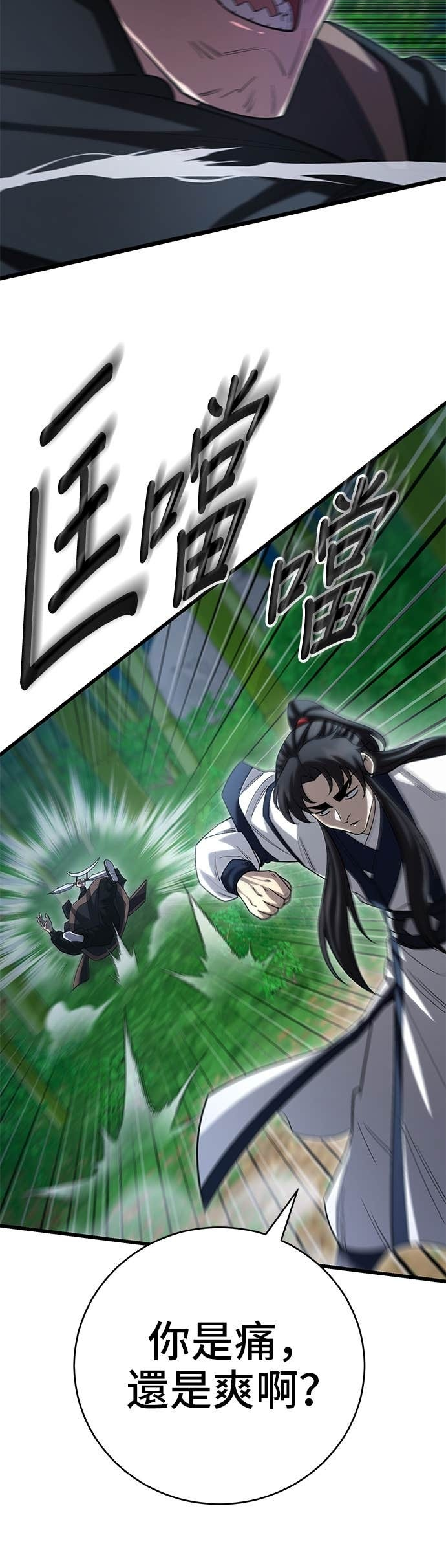 第152话 第37页