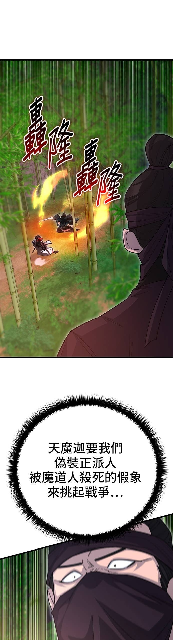 第152话 第42页