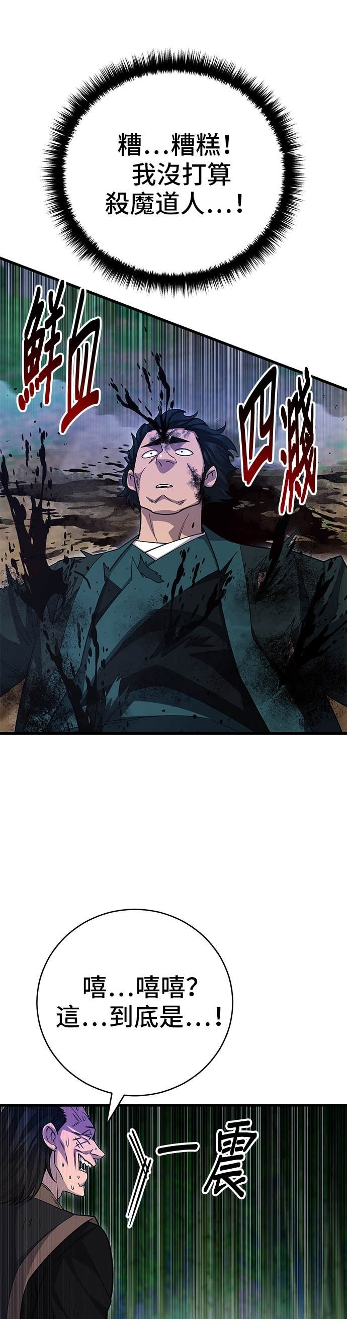 第152话 第48页