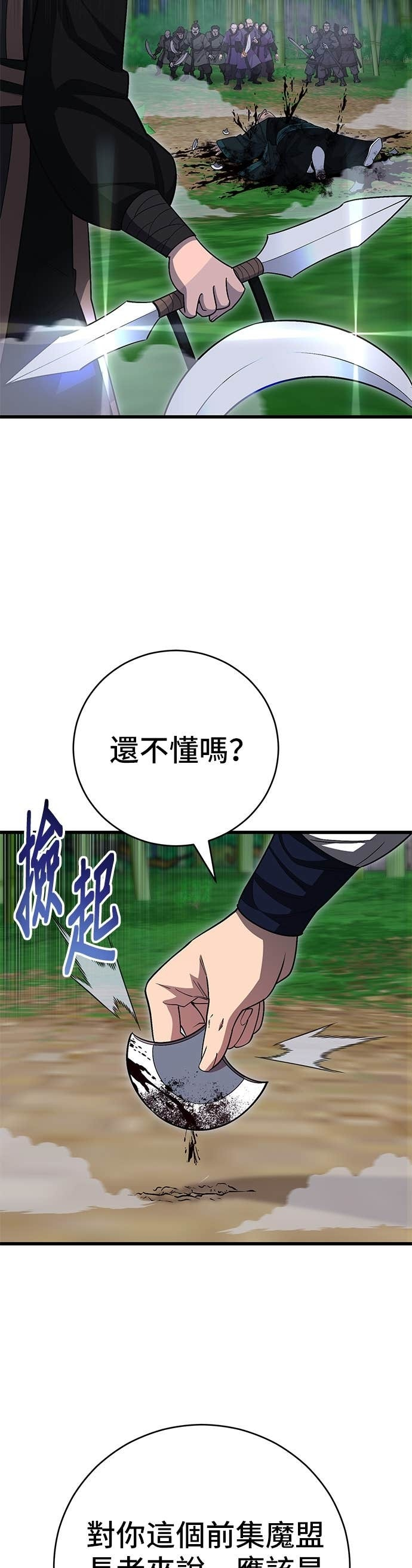 第152话 第49页