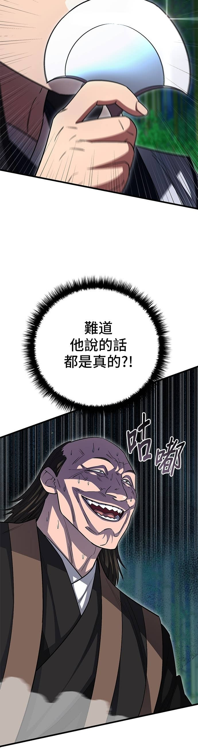 第152话 第51页