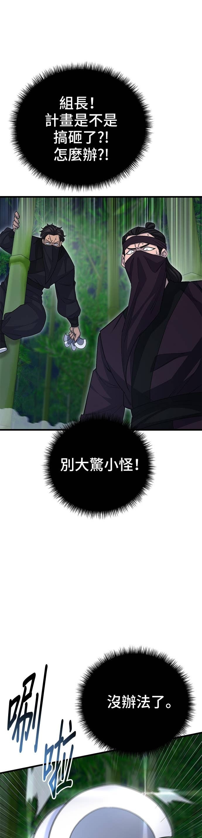 第152话 第52页