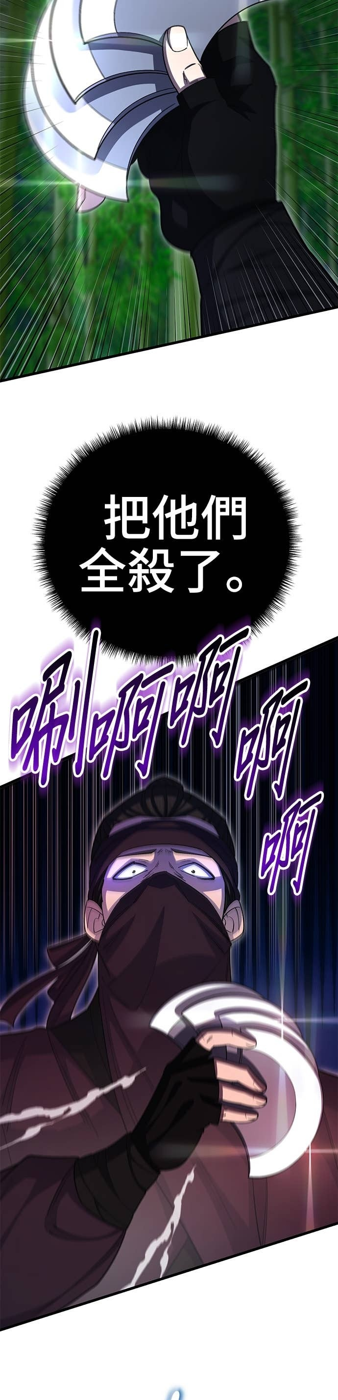 第152话 第53页
